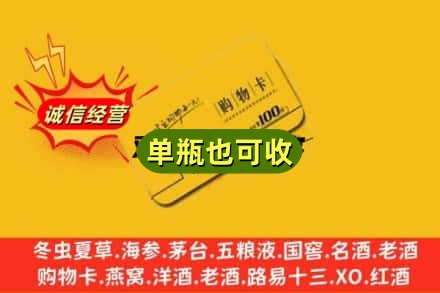 陇南回收购物卡