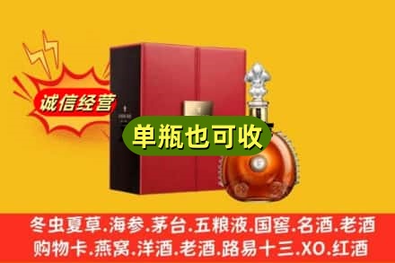 陇南诚信回收人头马