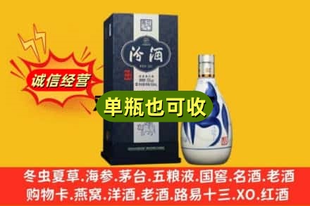 陇南诚信回收汾酒