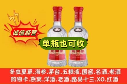 陇南诚信回收剑南春