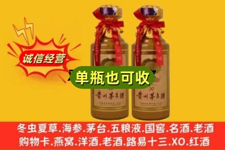 陇南附近回收30年茅台酒